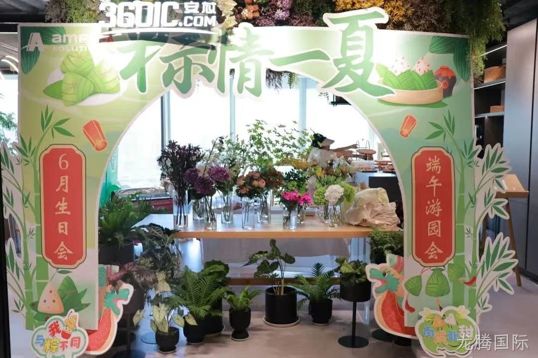 节日游园活动